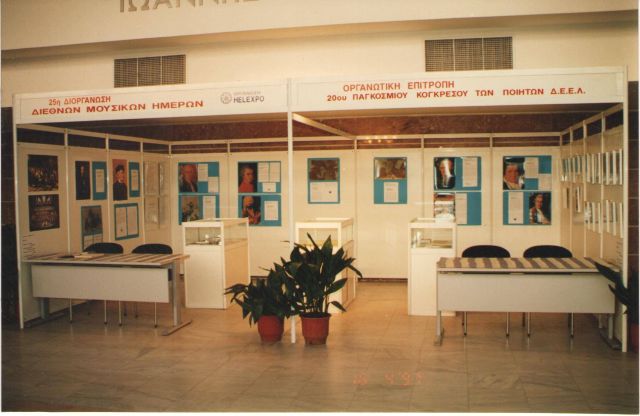 NIKOS MOSCHOVOS- MOYSIKES HMERES- HELEXPO NEW
