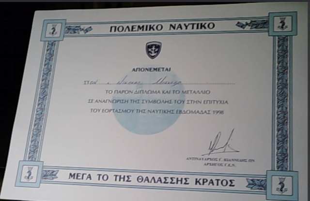 TIMHTIKO DIPLOMA APO TO POLEMIKO NAFTIKO